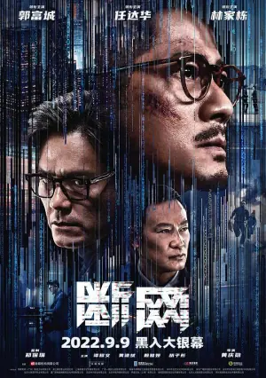 断网(国语)海报