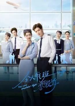 今天航班零投诉海报