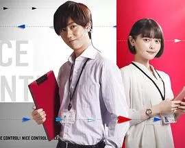 NICECONTROL!海报
