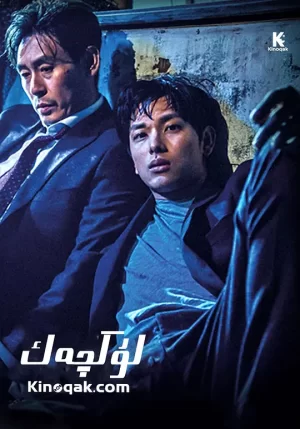 不汗党:坏家伙们的世界[影视解说]海报