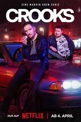 同盗中人[电影解说]海报