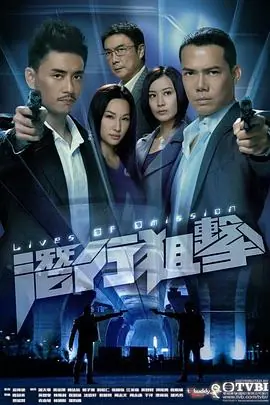 潜行狙击(粤语)海报