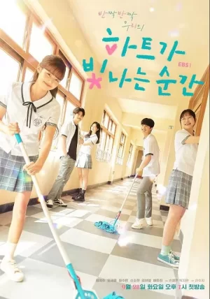 心灵闪耀的瞬间海报