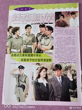 法本无情(粤语)海报