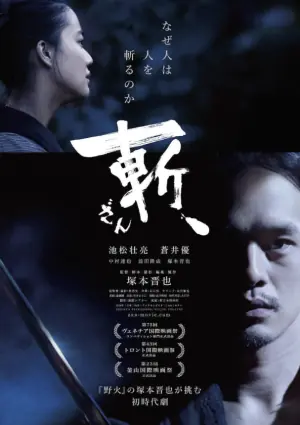 杀戮2018蓝光海报