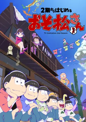 阿松第二季海报