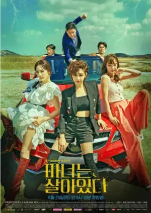魔女风采依旧海报