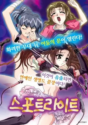 聚光灯海报