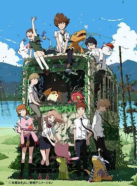 数码宝贝大冒险tri第6章海报