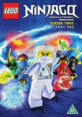 乐高忍者:旋风术大师第三季海报