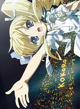 侦探歌剧少女福尔摩斯夏季特别篇海报