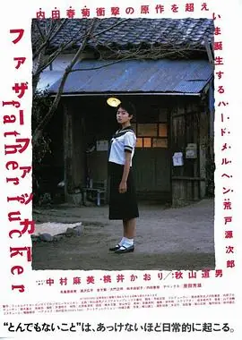 沉默的女孩海报