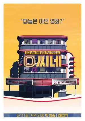 OCine海报