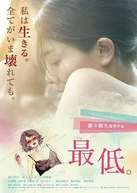 女优的告白海报