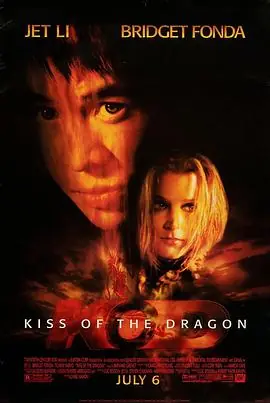龙之吻KissoftheDragon海报