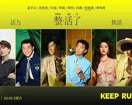 奔跑吧第十季海报