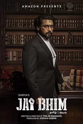 杰伊·比姆JaiBhim[电影解说]海报