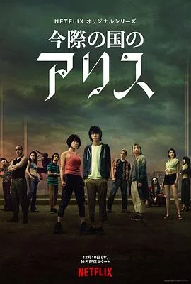 爱丽丝蒸发奇案海报