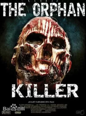 孤儿杀手海报