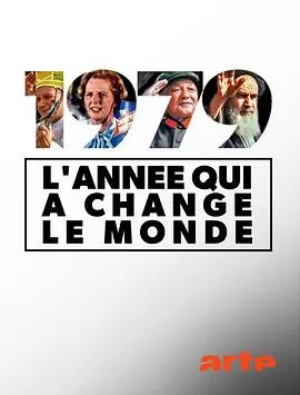 1979:改变世界的那一年海报
