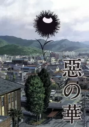 恶之华动画海报