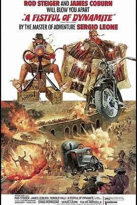 革命往事[电影解说]海报