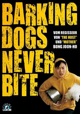 绑架门口狗[电影解说]海报