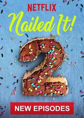 菜鸟烘焙大赛第二季海报