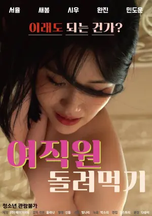 敲诈男女海报