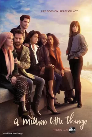 繁文琐事第二季海报