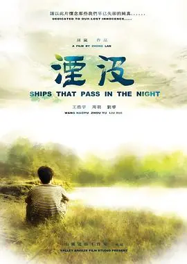 湮没海报