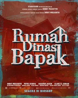 父亲的房子[电影解说]海报
