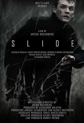 滑动[电影解说]海报