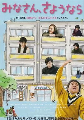 大伙,再见了海报