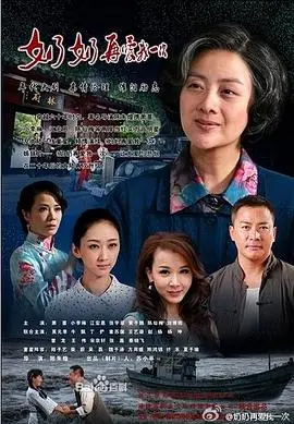 奶奶再爱我一次海报