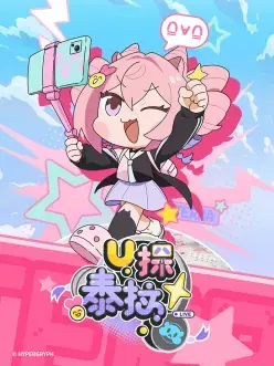 U探泰拉(日语)海报