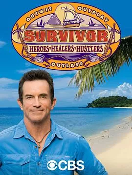 幸存者:角色之争第三十五季海报