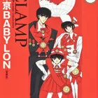 东京巴比伦海报