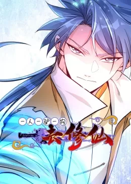 一人一驴一狗去修仙·动态漫海报