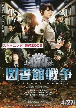 图书馆员:所罗门王的宝藏海报