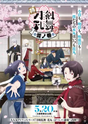 特『刀剑乱舞-花丸-』雪月花雪之卷海报