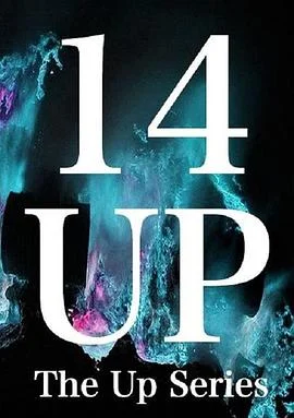 十四岁的爱情海报