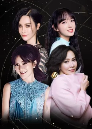 淘宝双12晚会海报