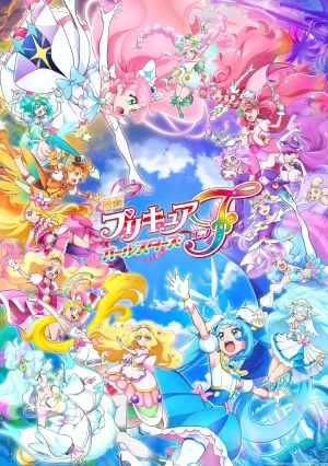 光之美少女全明星F[电影解说]海报