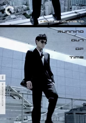 谈判专家[影视解说]海报