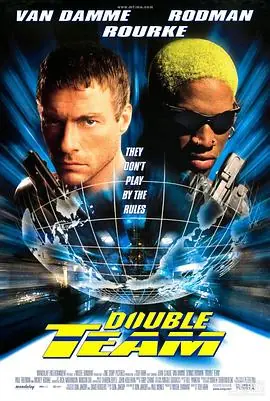 双重火力DoubleTeam海报