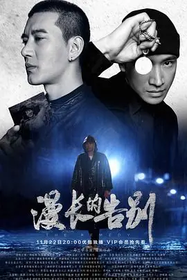 请不要救我海报