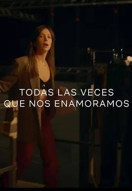 重新爱上你第一季海报