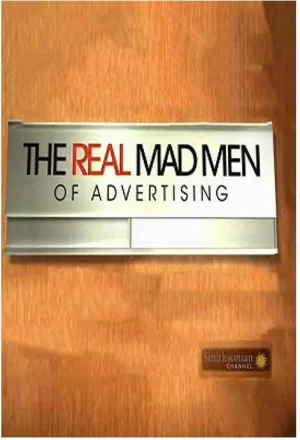 真·广告狂人第一季海报
