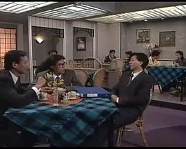 代代平安(国语)海报